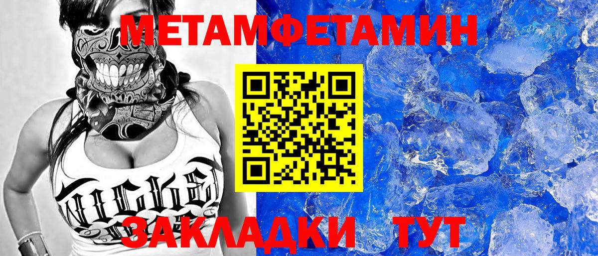 Надым  Амфетамин Premium  Вход с VPN 
