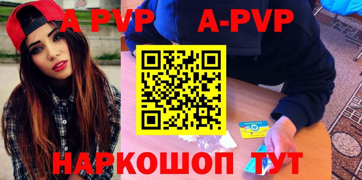 Надым  Alpha PVP мука  Вход с VPN  Alpha PVP СК КРИС 