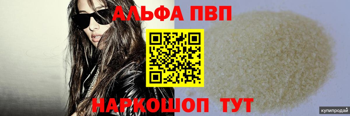APVP крисы CK Надым