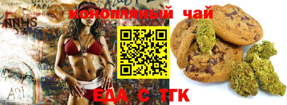 Еда ТГК марихуана  Вход с VPN  Надым 