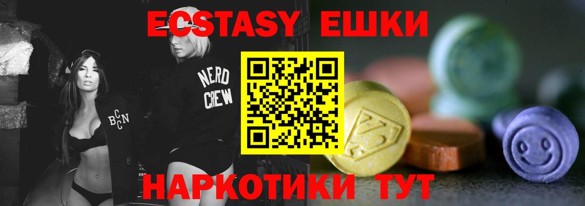 Экстази Punisher  хочу наркоту  Экстази 99%  Надым  Вход с VPN  Ecstasy 