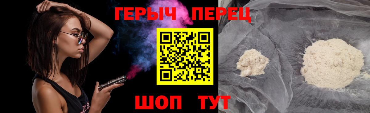 Героин герыч Надым