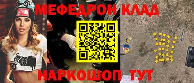 молекула духа Гусиноозёрск