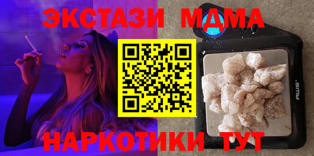 MDMA Molly  МДМА  Надым  МДМА crystal  Вход с VPN 