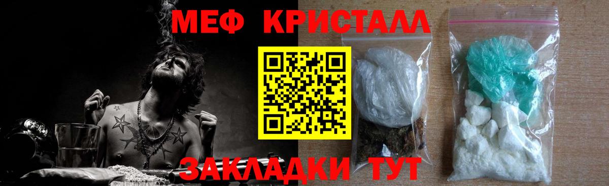 Меф мяу мяу  Надым