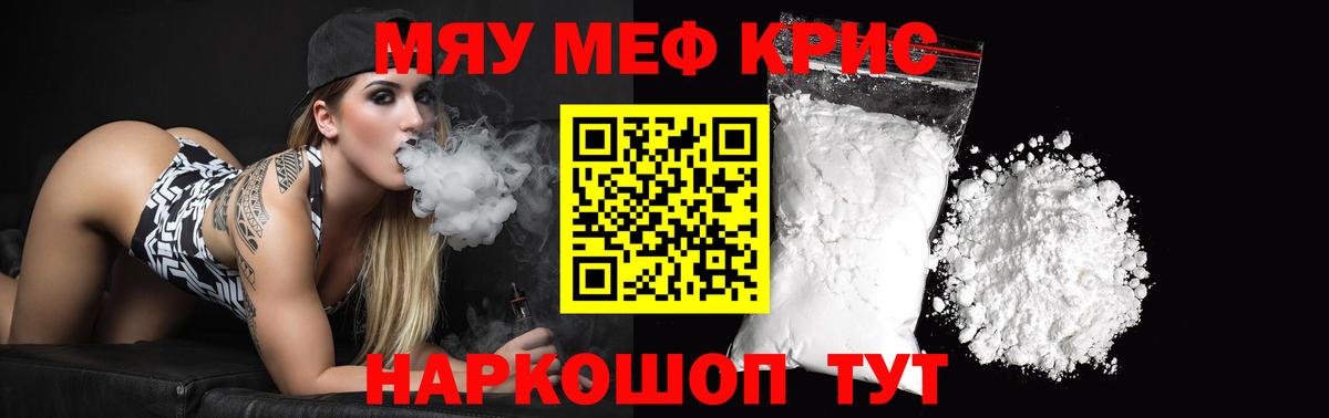 Надым  МЯУ-МЯУ  где купить наркоту  МЯУ-МЯУ кристаллы  МЕФ мука  Вход с VPN 
