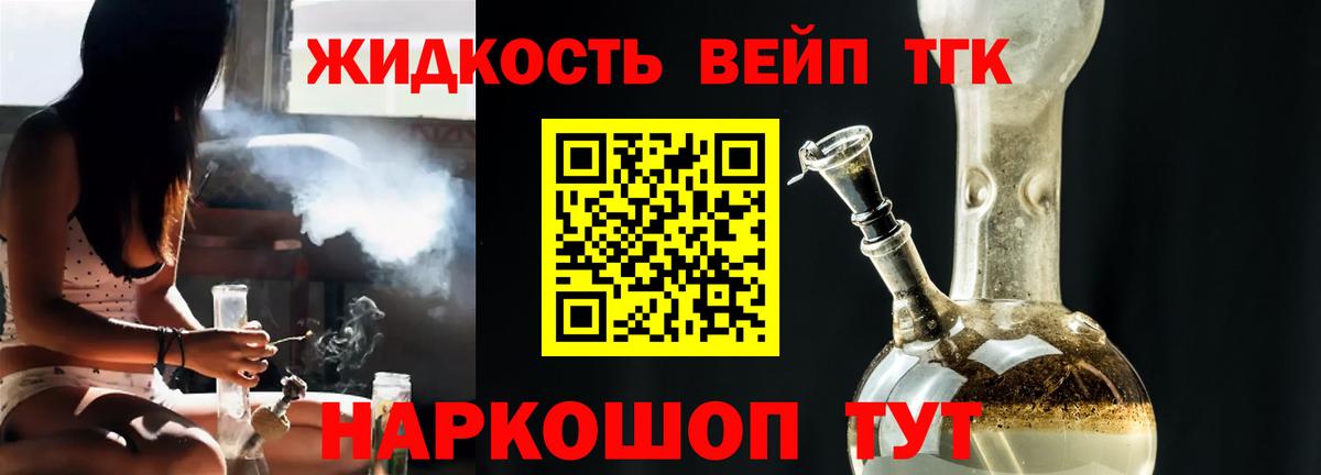 ТГК Wax Надым